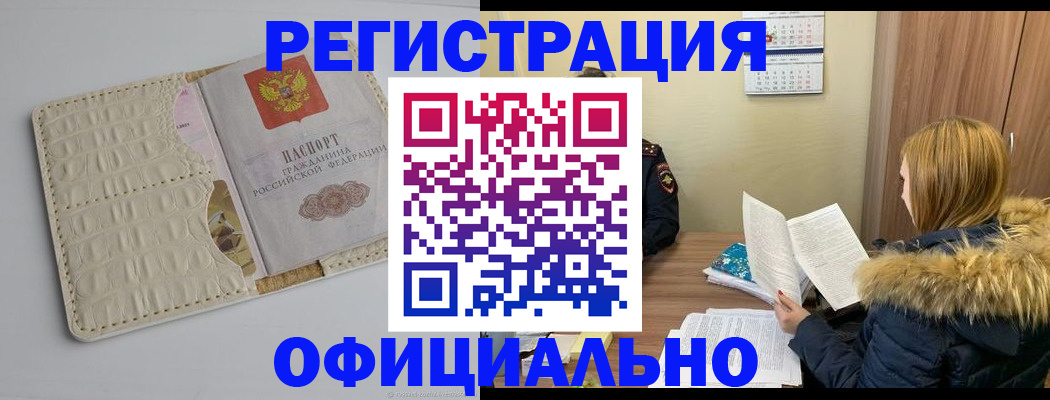 прописка регистрация в Пестово