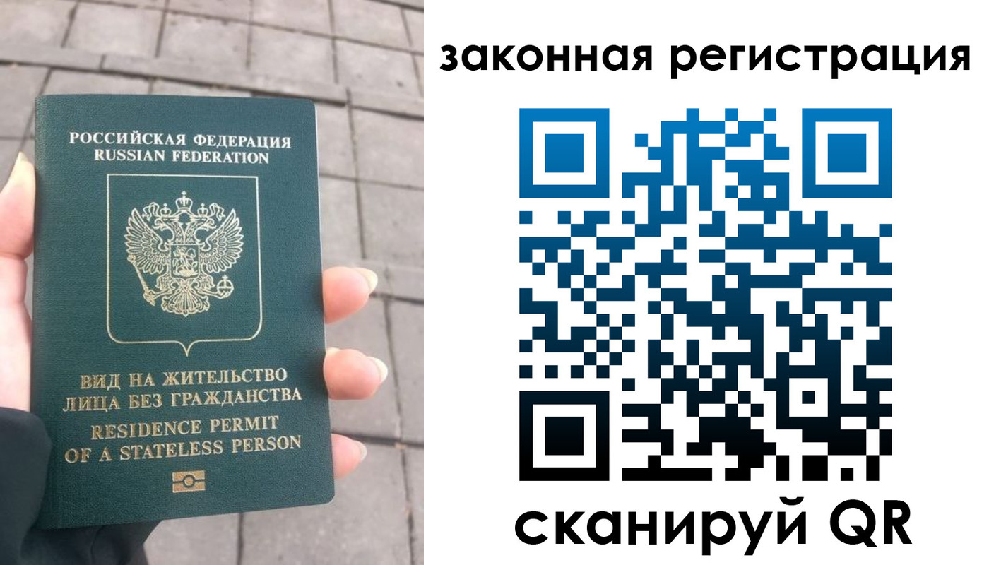 прописка паспорт в Пестово