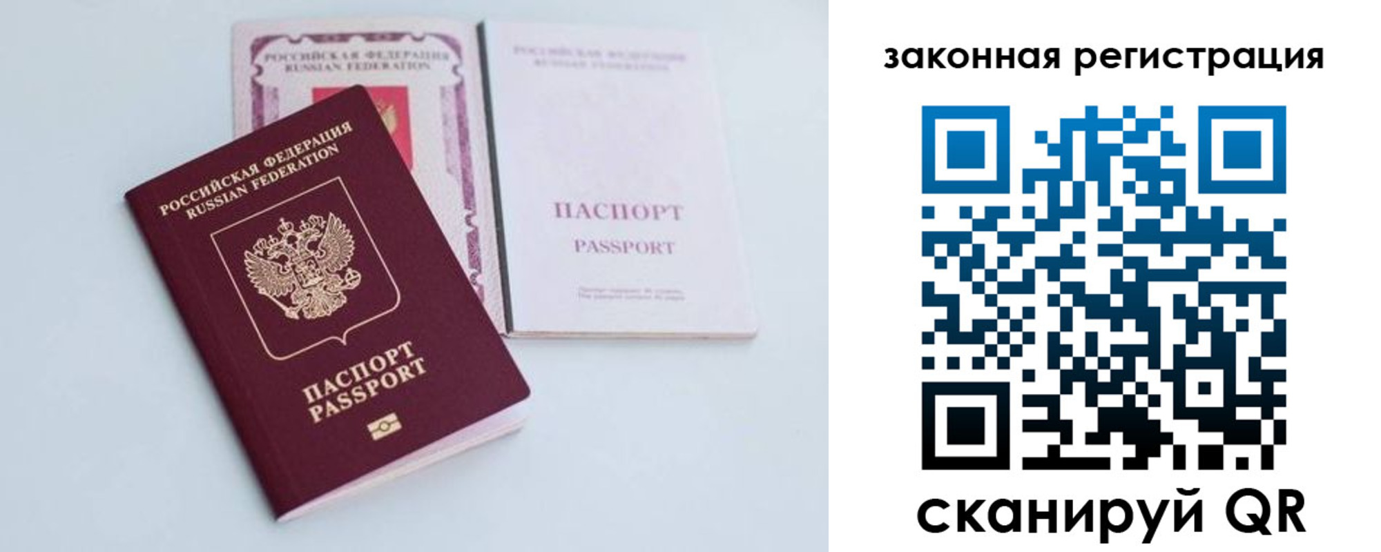 прописка в Пестово