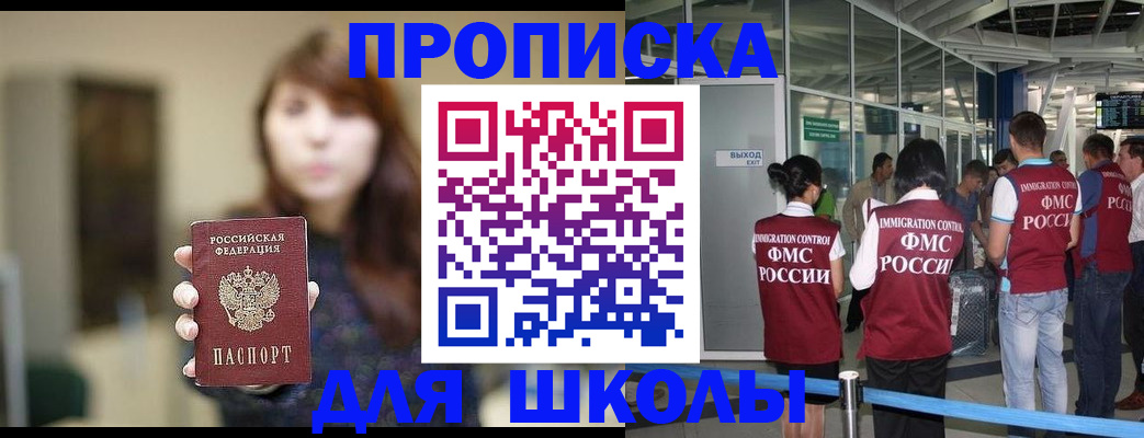 прописка от собственника в Пестово