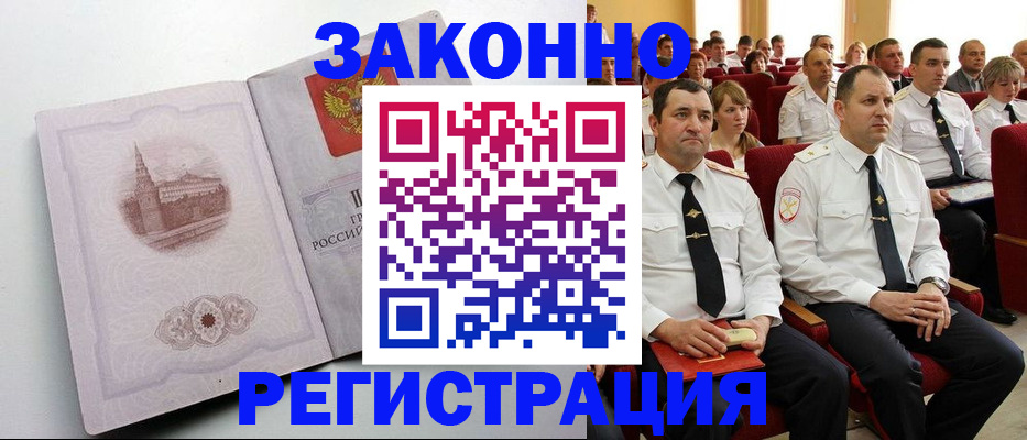 прописка от собственника в Пестово