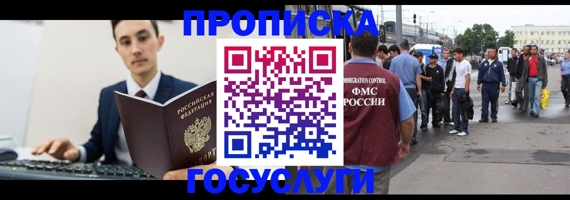 временная регистрация законно в Пестово