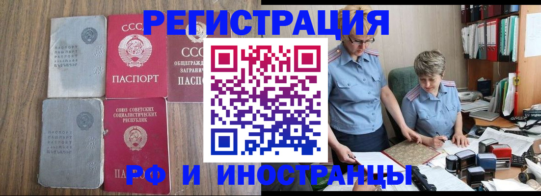 временная регистрация купить в Пестово